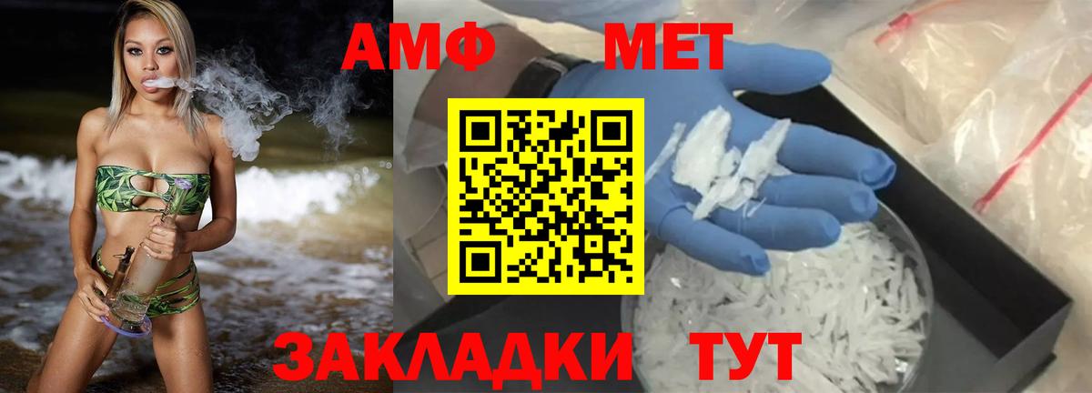 Амфетамин Premium Скопин