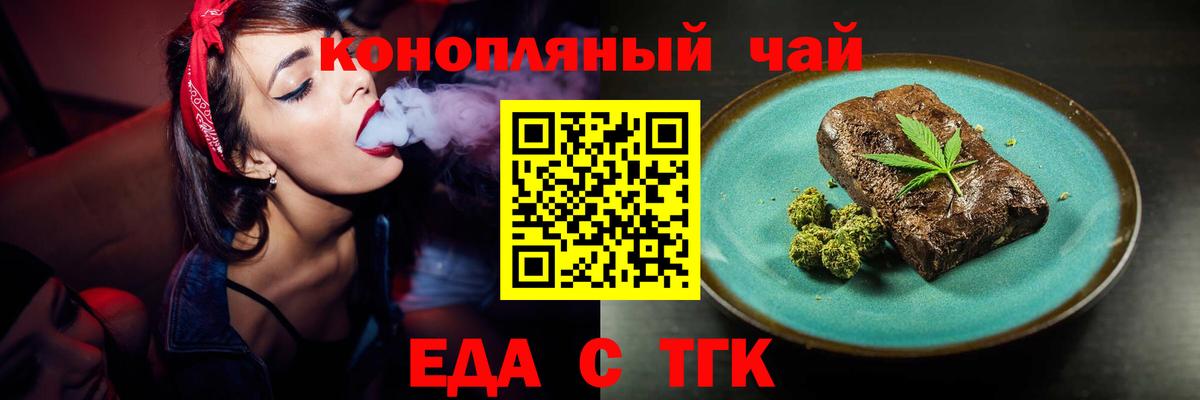 Скопин  Печенье с ТГК марихуана  Вход с VPN 