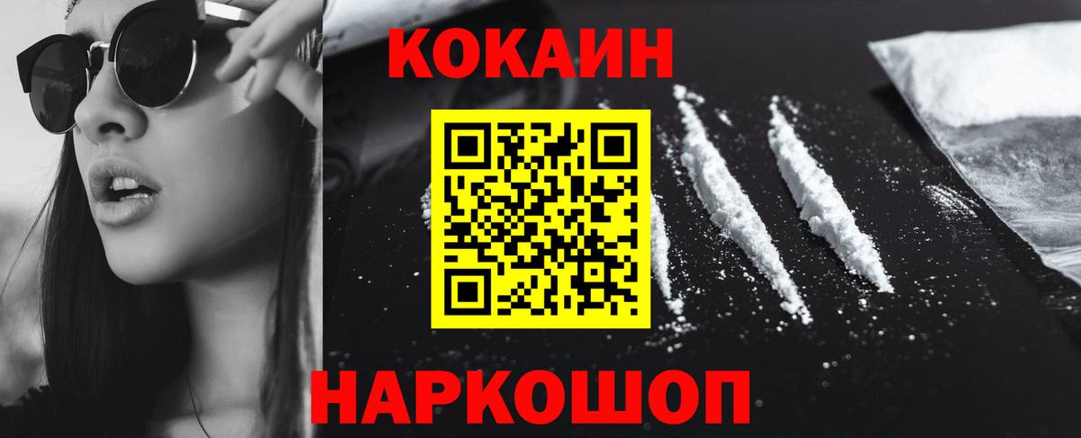 Cocaine Перу  Вход с VPN  Скопин  Cocaine 98% 