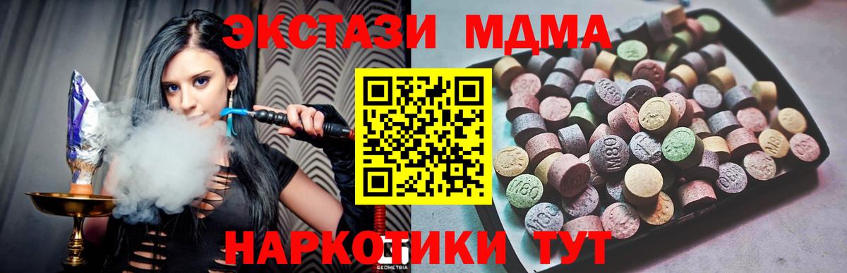 Экстази Philipp Plein  mega вход  ЭКСТАЗИ  Скопин  Вход с VPN  купить  