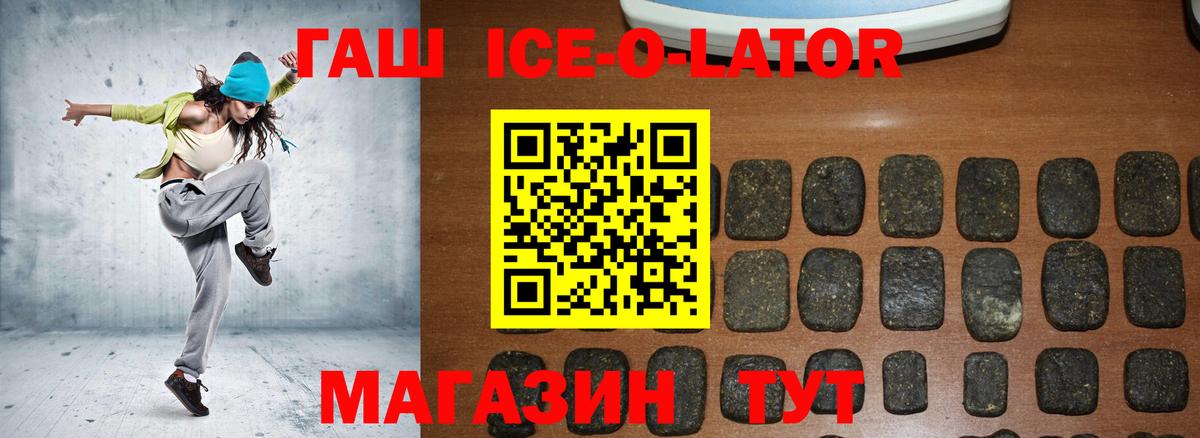 Скопин  Гашиш Cannabis  Гашиш Ice-O-Lator  сколько стоит  Вход с VPN 