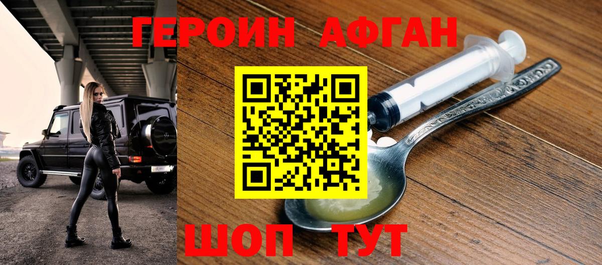 Скопин  Героин белый  Вход с VPN 