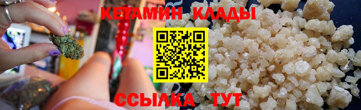 Кетамин ketamine  Вход с VPN  Скопин 