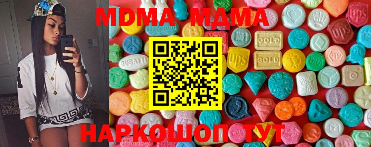 MDMA crystal Скопин