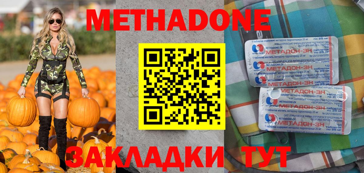 МЕТАДОН VHQ  Вход с VPN  МЕТАДОН белоснежный  Скопин 