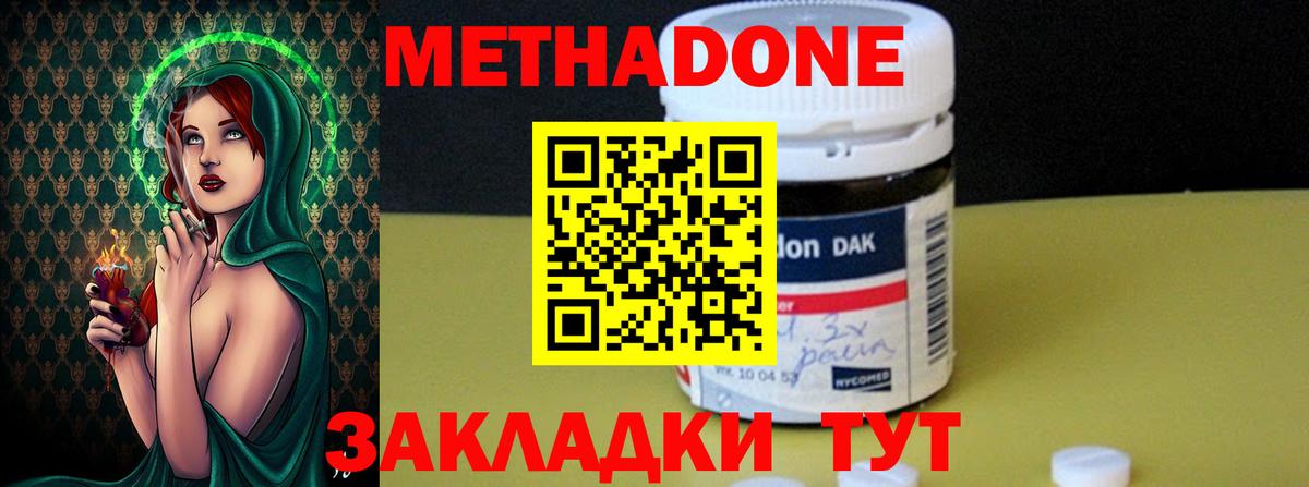 МЕТАДОН белоснежный Скопин