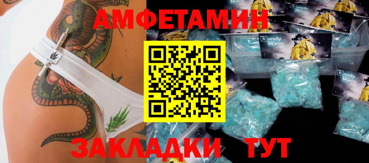 МЕТАМФЕТАМИН кристалл Скопин