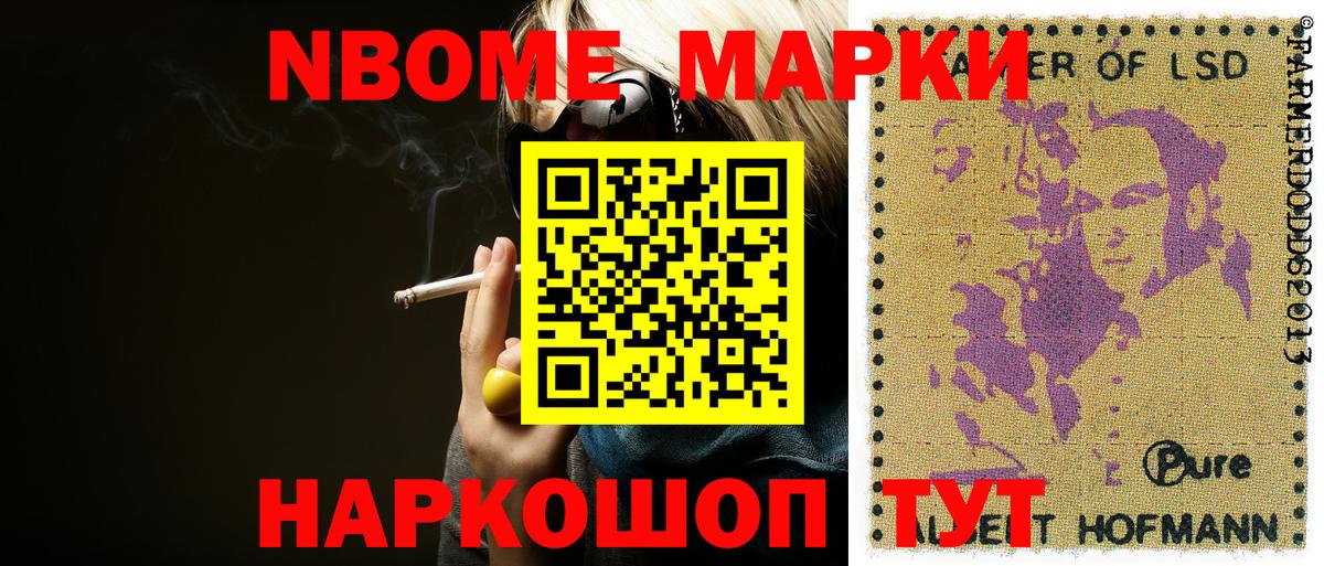Наркотические марки 1,5мг Скопин