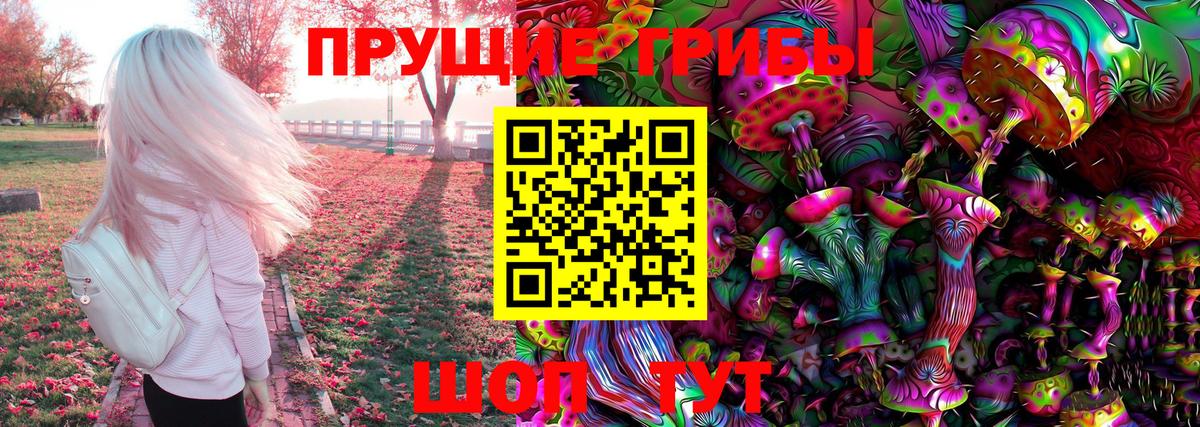Псилоцибиновые грибы мицелий  Вход с VPN  Скопин 